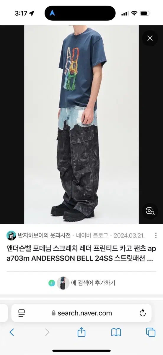 엔더슨벨 포데님 스크래치 바지